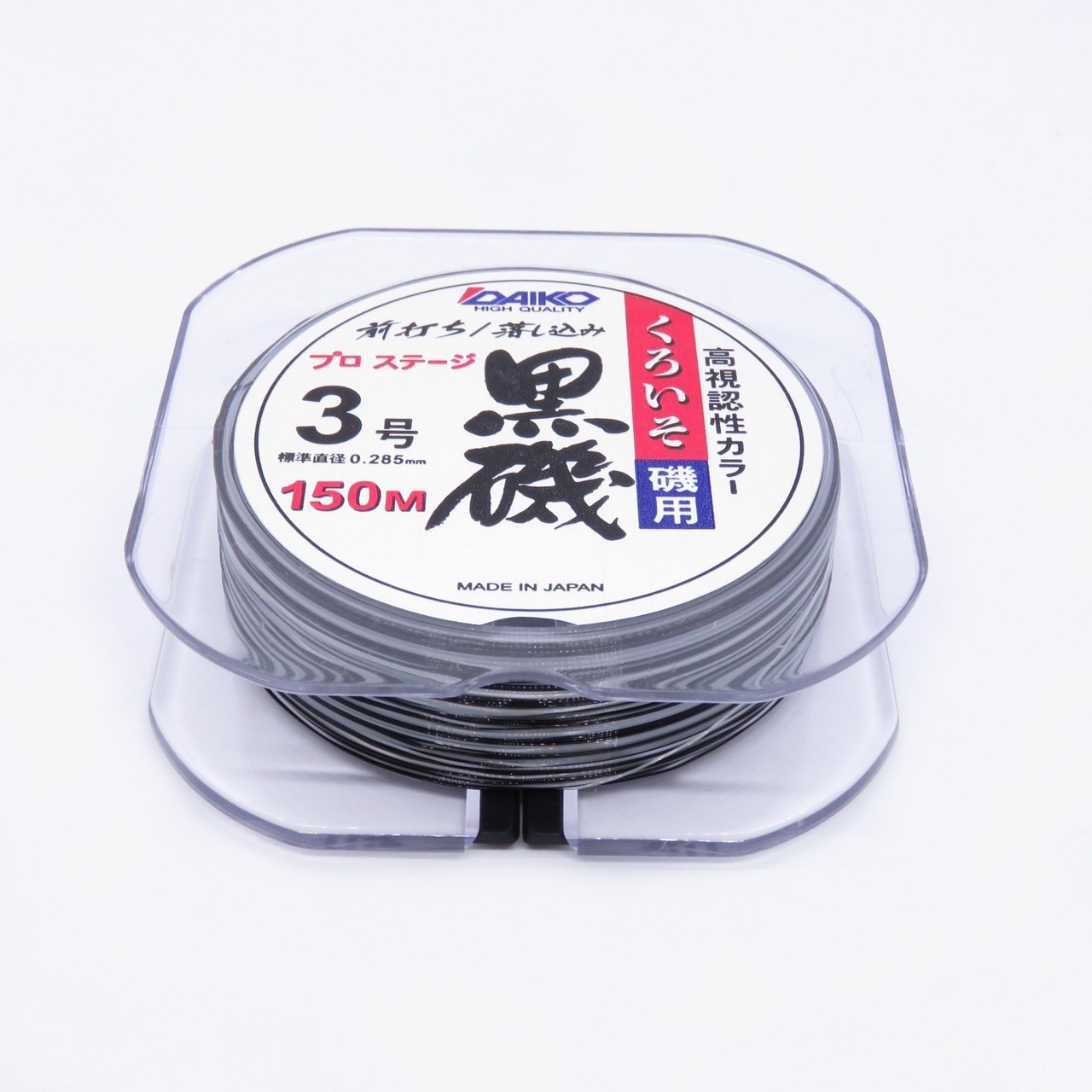 黑磯 前打