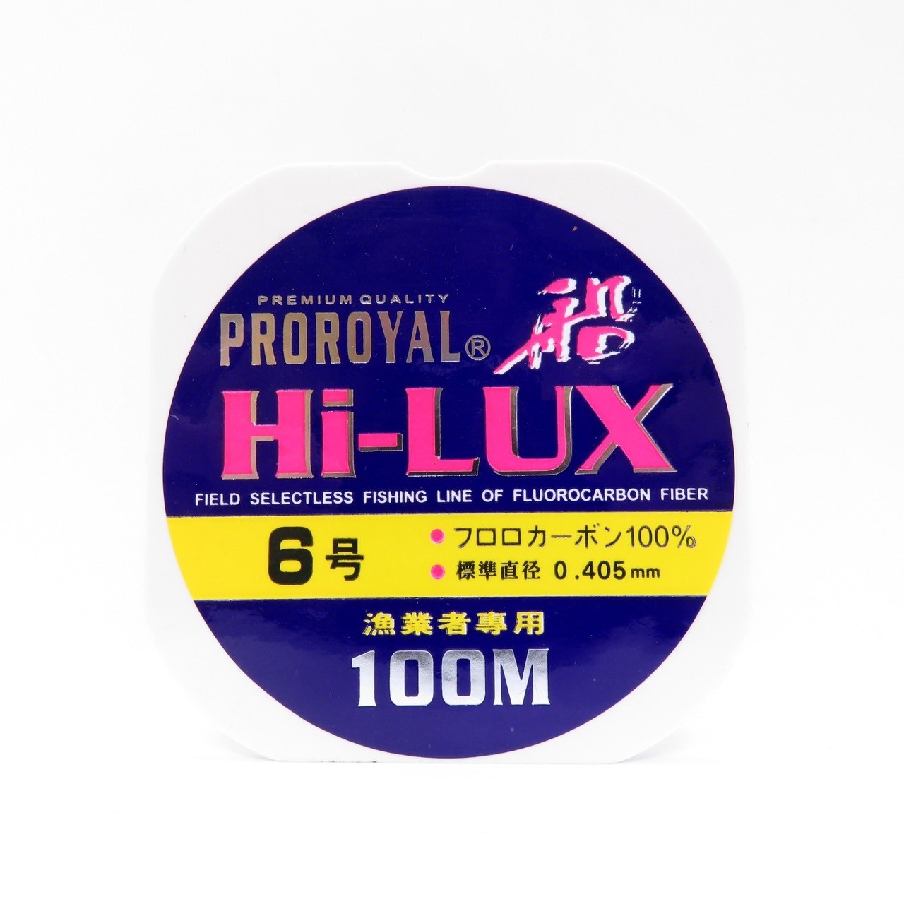 Hi-LUX 船