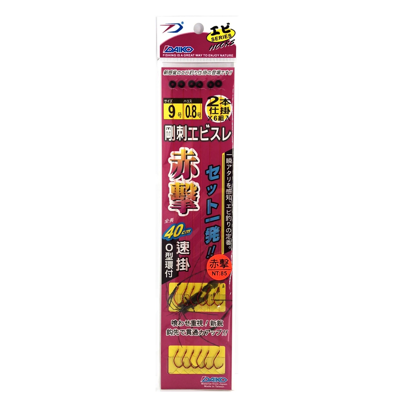 赤擊掛速 6入組