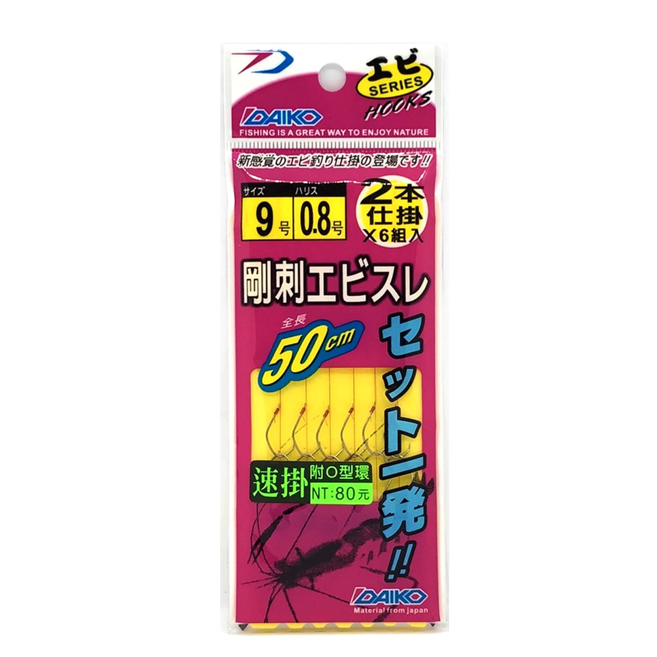 剛刺速掛+O型環 6入組