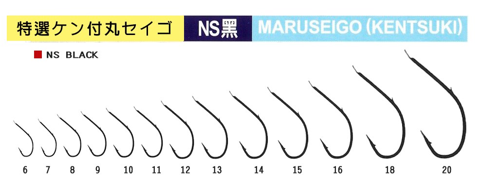特選ケン付丸せいご
