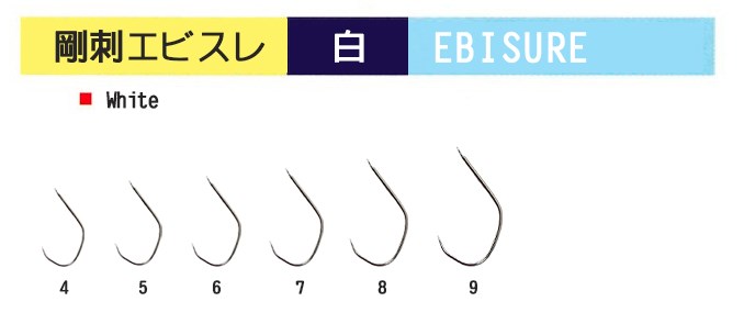 剛刺エビスレ