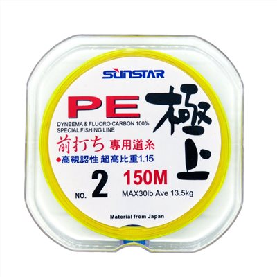 PE 極上 前打ち專用道糸
