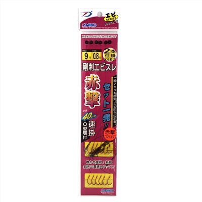 赤擊掛速 6入組