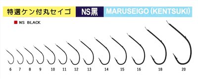 特選ケン付丸せいご