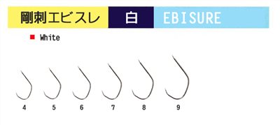 剛刺エビスレ