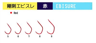 剛刺エビスレ